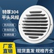 304不锈钢平头风帽外墙出风口排风罩排气口油烟机排烟防雨罩特厚