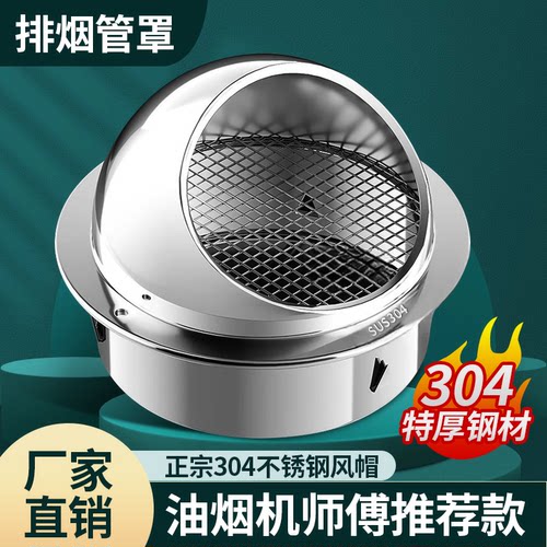 201不锈钢外墙出风口华旗