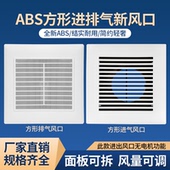 ABS风口室内新风系统可调百叶通风出风排风罩墙壁带阀送风口