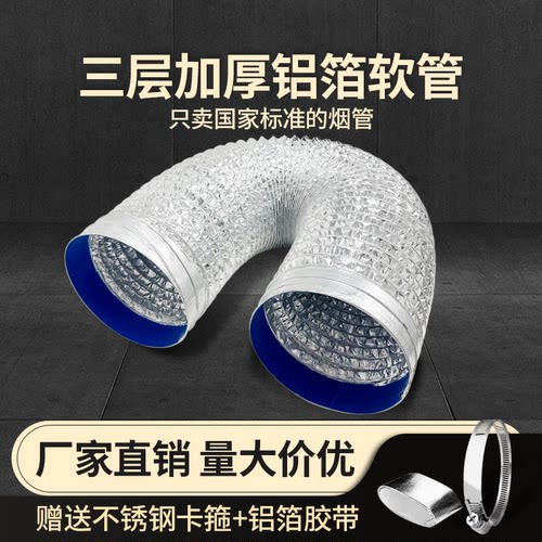 管道铝箔管华旗加厚材质