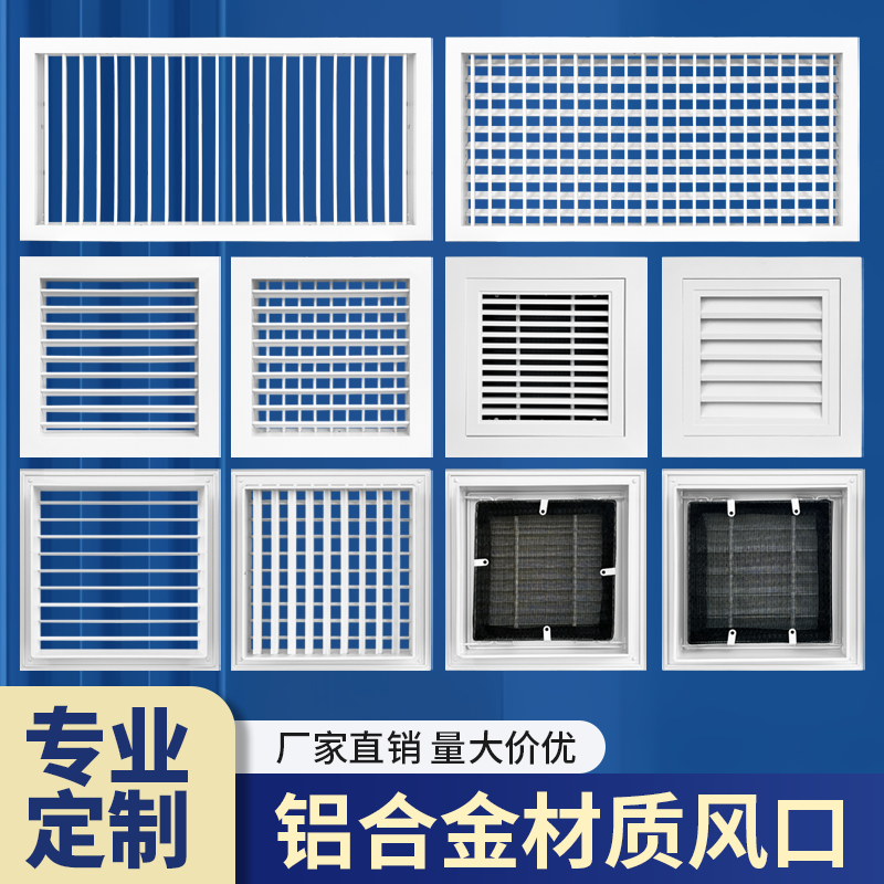 定制铝合金双层百叶窗中央空调出风口吊顶 检修通风口 直吹式百叶,电子/电工,室内新风系统,淘宝优惠券,粉丝福利购,淘宝优惠卷