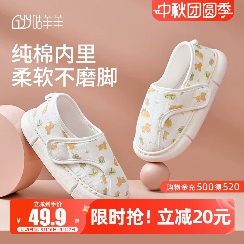 咕羊羊月子鞋厚底防滑图片