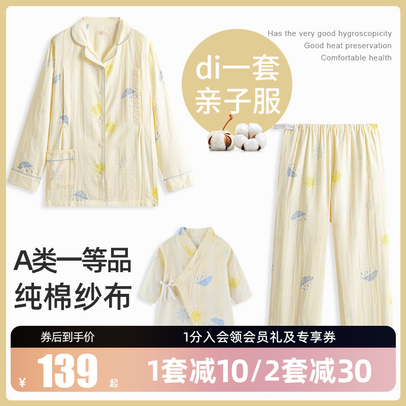 哺乳睡衣女夏季薄款纯棉婴儿亲子装纱布待产服产后夏天孕妇月子服