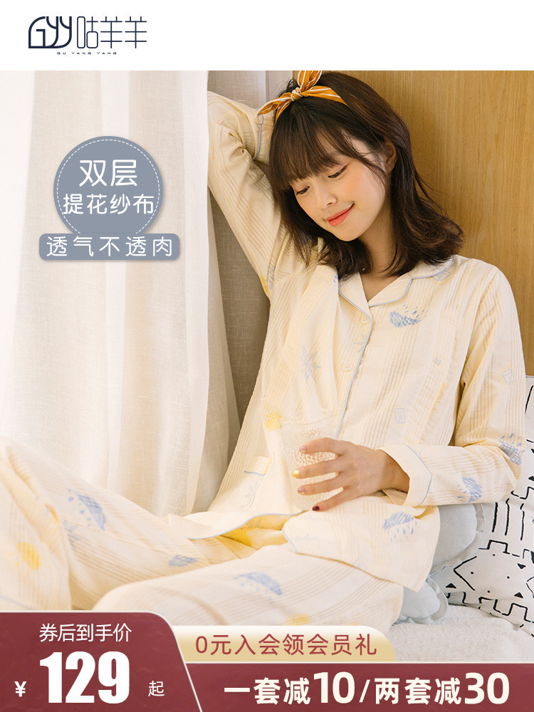 Goo sheep sheep month clothing Summer thin maternity pajamas Pure cotton summer July 8 postpartum gauze nursing waiting clothes