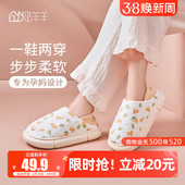 孕妇拖鞋 厚底软底包跟防滑4月3月份春秋款 产后四季 咕羊羊月子鞋