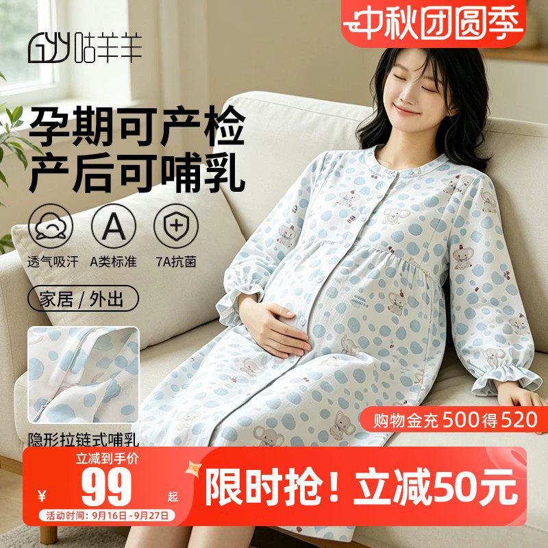 医院待产裙夏季纯棉纱布带胸垫大码长袖月子服产妇孕妇哺乳睡衣裙图片