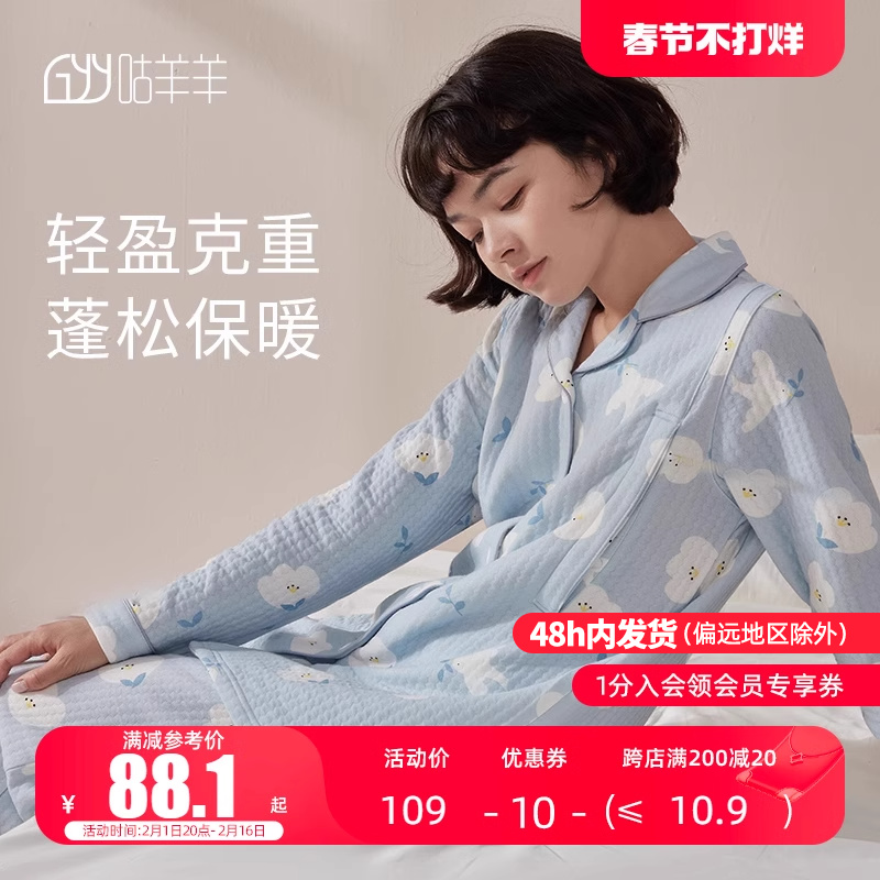 月子服秋冬产后纯棉3月份冬季孕妇睡衣春秋款空气棉哺乳家居服女