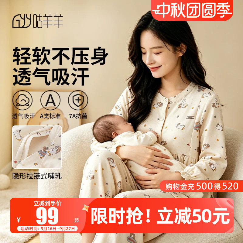 月子服夏季薄款8月7月份产后喂奶怀孕期纯棉纱布家居服哺乳睡衣女图片