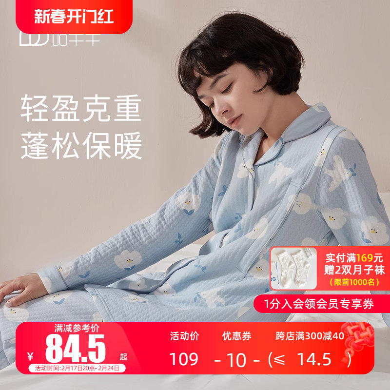 月子服秋冬产后纯棉3月份冬季孕妇睡衣春秋款空气棉哺乳家居服女