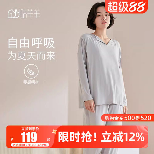 咕羊羊莫代尔夏季薄款月子服