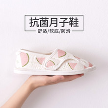 九十月份包跟防滑产后春秋季 咕羊羊月子鞋 夏季 孕妇鞋 薄款 产妇拖鞋