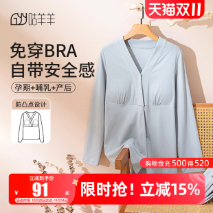 纯11月份10棉孕妇产后喂奶夏天月子服 哺乳睡衣女春秋款 带胸垫