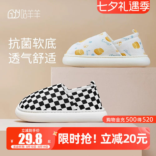 咕羊羊夏季薄款厚底防滑春秋孕妇