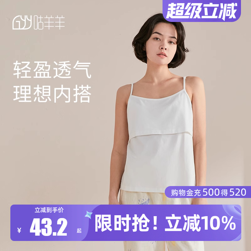咕羊羊哺乳吊带背心夏季薄款产后纯棉大码春秋孕妇月子喂奶内衣女