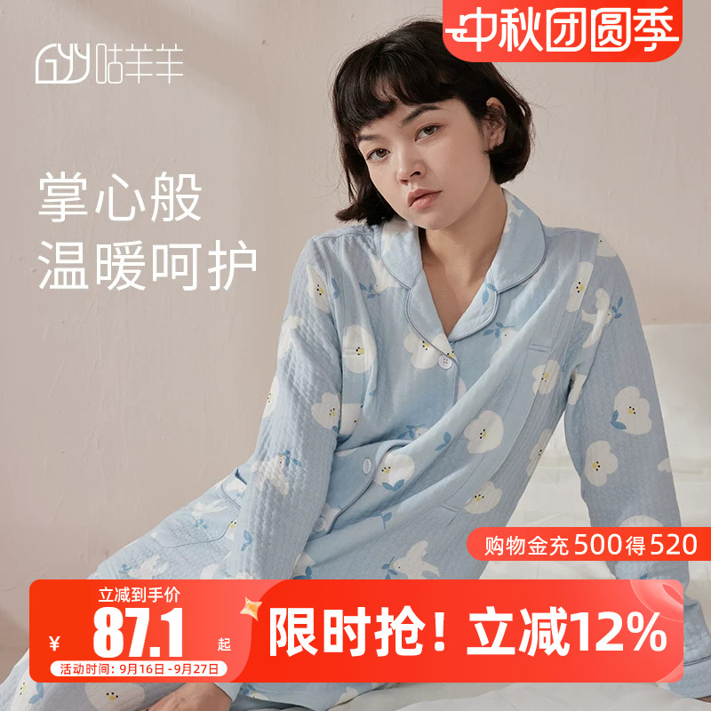 咕羊羊秋冬月子服睡衣图片