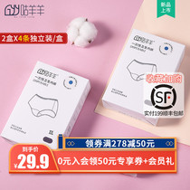 Guyang sheep disposable underwear maternity products women's underwear in large size