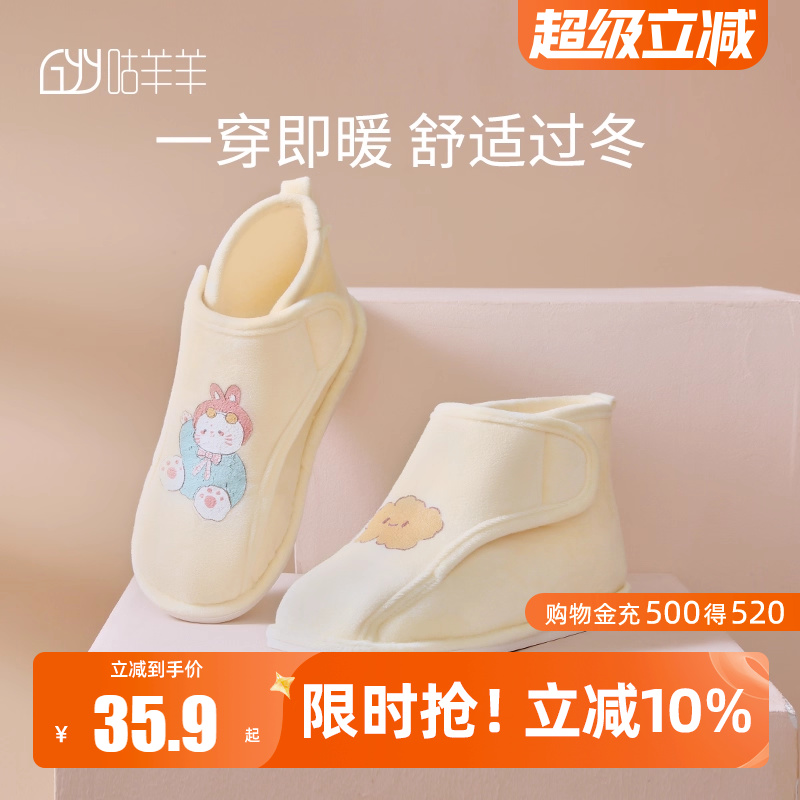 咕羊羊防滑高帮产前产后月子鞋