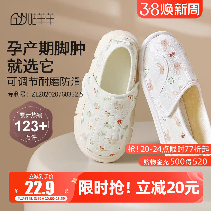 月子鞋春夏孕妇包跟软底防滑3月份4冬季产后厚底产妇春秋款棉拖鞋