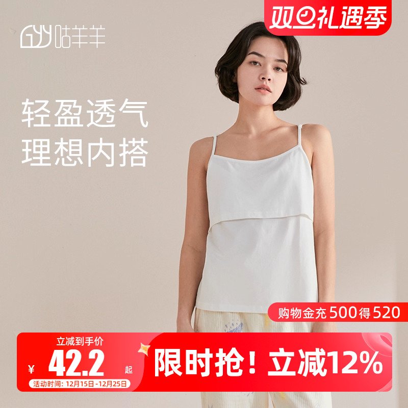 咕羊羊哺乳吊带背心夏季薄款