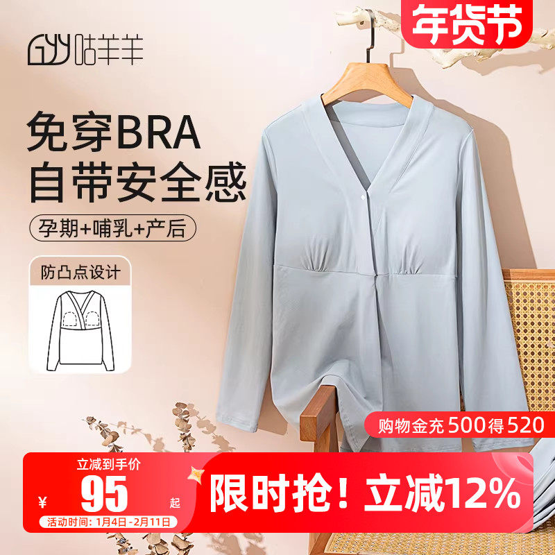 【带胸垫】哺乳睡衣女春秋款纯2月份3棉孕妇产后喂奶夏天月子服,孕妇装/孕产妇用品/营养,家居服套装,淘宝优惠券,粉丝福利购,淘宝优惠卷