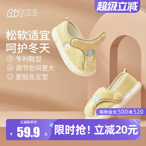 咕羊羊月子鞋温暖舒适