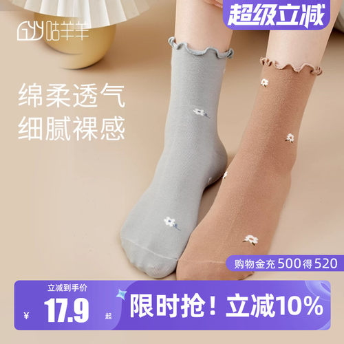 咕羊羊产后松口月子袜
