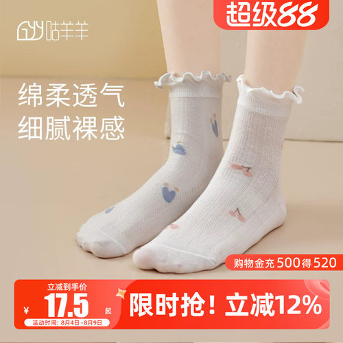 咕羊羊月子袜产妇袜夏薄款