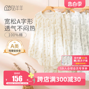 孕妇哺乳睡衣女 月子服春秋纯棉产后喂奶可外穿大码 5月份6月春夏季