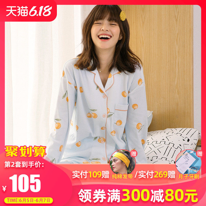 月子服春夏季纯棉孕妇睡衣6月份产后5春秋薄款透气产妇哺乳家居服