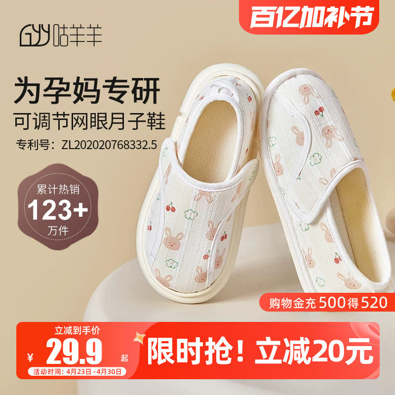 月子鞋夏季薄款包跟孕妇软底6防滑5月份7产后8厚底产妇春夏棉拖鞋