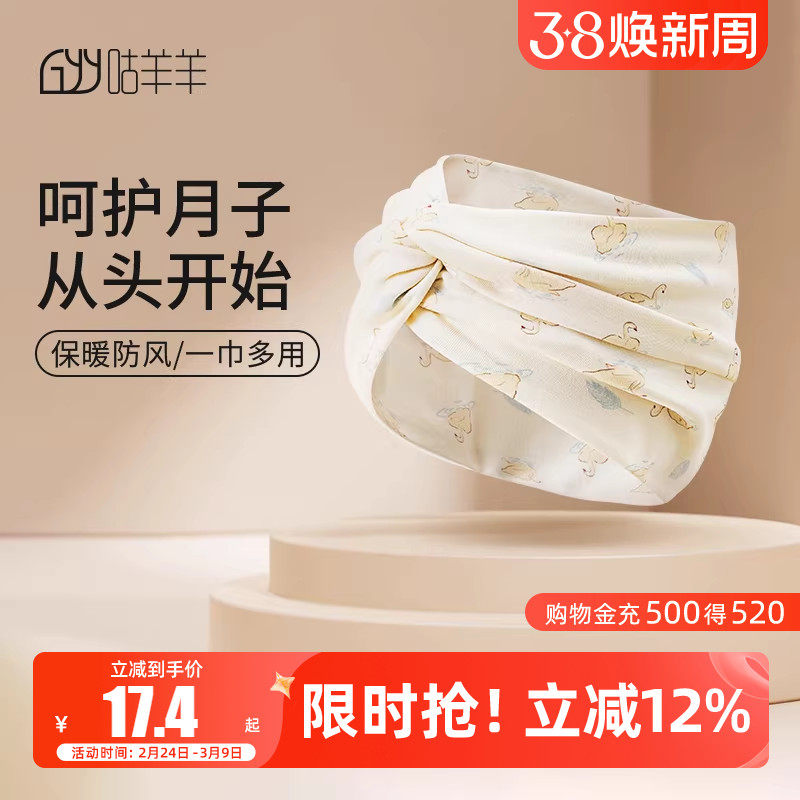 月子发带产后夏季纯棉春秋防风不勒头孕妇坐月子产妇护额头头巾女
