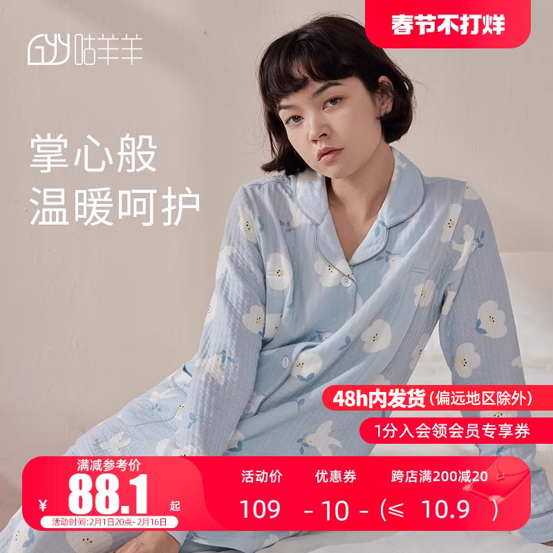 秋冬月子服产后纯棉哺乳产妇冬季喂奶家居服春秋孕妇空气棉睡衣女