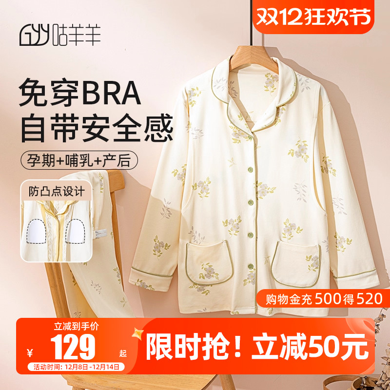 月子服纯棉a类春夏产后12月份加厚带胸垫孕妇哺乳家居服产妇睡衣