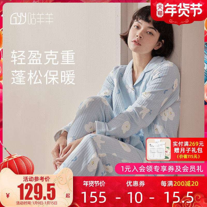 咕羊羊月子服1月份冬季纯棉孕妇睡衣产后春秋冬款夹棉哺乳家居服