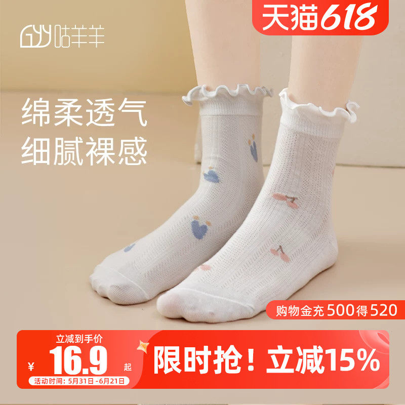 咕羊羊月子袜夏季薄款吸汗产妇产后坐月子袜子孕妇松口袜子春秋女