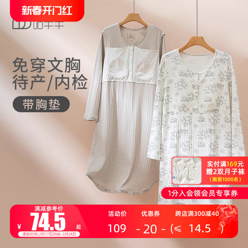 医院待产裙秋冬纯棉带胸垫大码长袖月子服产妇孕妇哺乳睡衣裙春秋