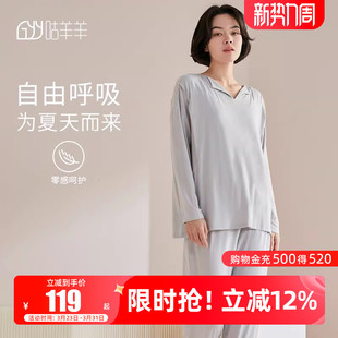 莫代尔月子服夏季 产后4月份5产妇喂奶两件套孕妇哺乳睡衣女 薄款