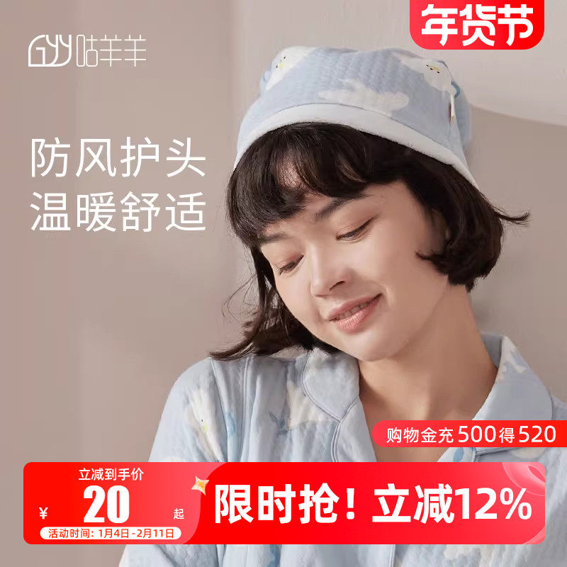 咕羊羊月子帽女产后春秋棉产妇坐月子孕妇帽子秋冬防风包头巾发带,孕妇装/孕产妇用品/营养,产妇帽,淘宝优惠券,粉丝福利购,淘宝优惠卷