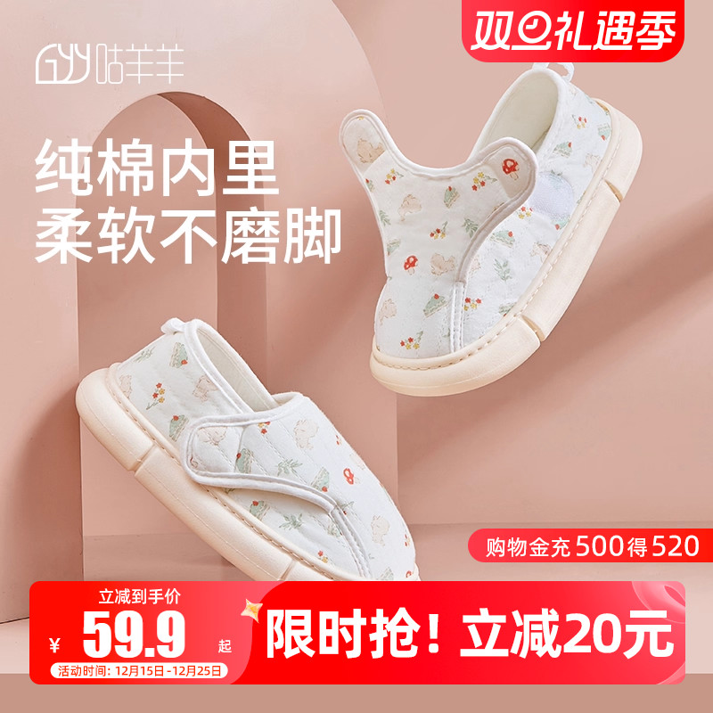 咕羊羊月子鞋厚底防滑