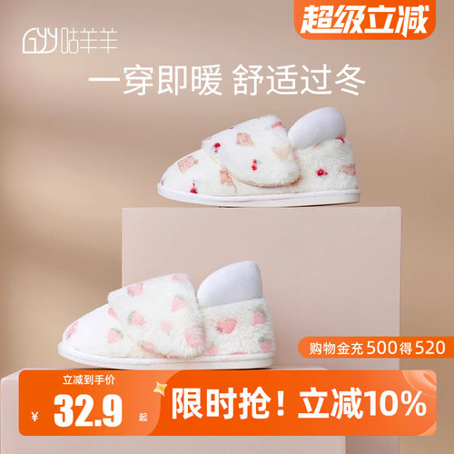 咕羊羊防滑柔软月子鞋空气层