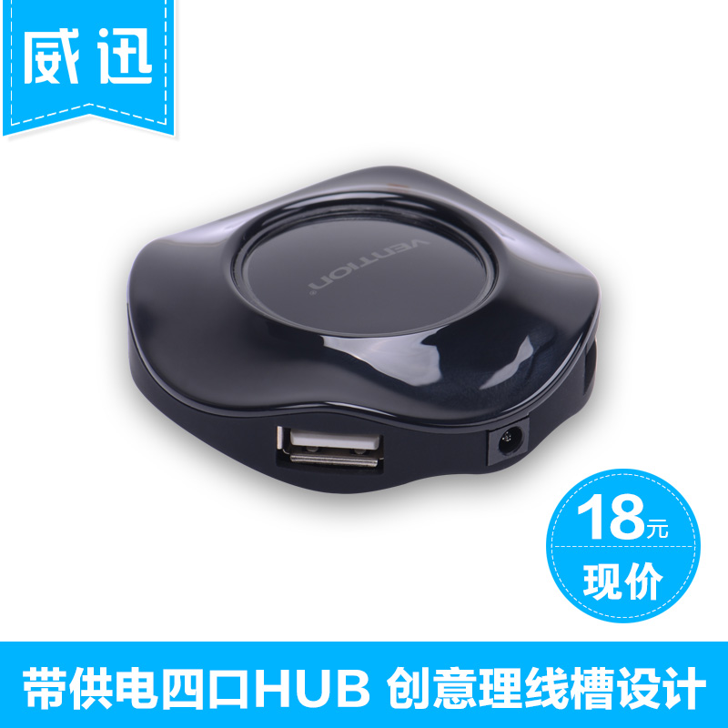 Hub USB - Ref 372364 Image 4