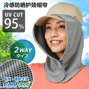 日本冷感速干防晒帽帘户外防紫外线UV护颈遮脖子鸭舌帽遮阳帽配件