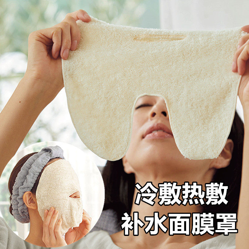 日本热敷毛巾面部洗脸巾面罩皮肤管理脸部面膜罩美容冷热蒸汽家用