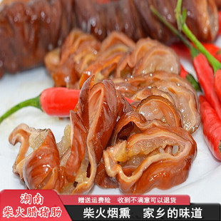 柴火烟熏腊猪大肠湖南特产腊猪肠子腊肥肠偏干腊肉农家腊肉非四川