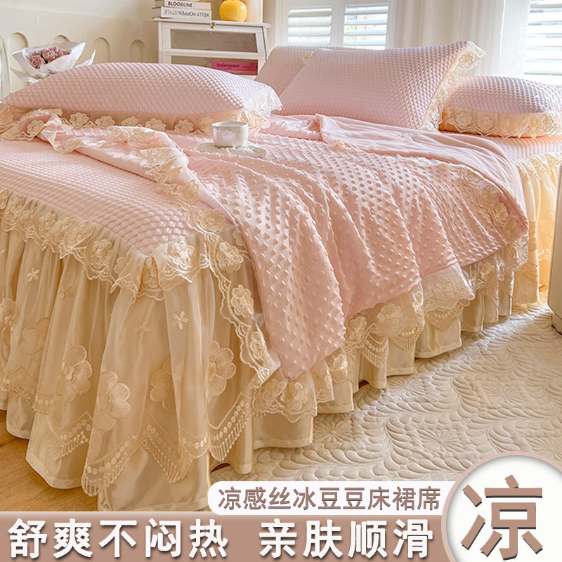夏季公主风冰丝凉席夏凉被四件套可机洗法式床裙款凉豆豆空调席子