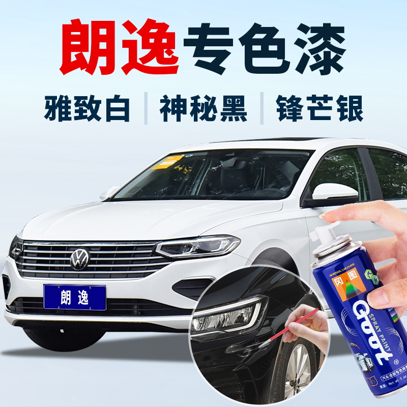 原厂补漆笔划痕修复神器自喷漆