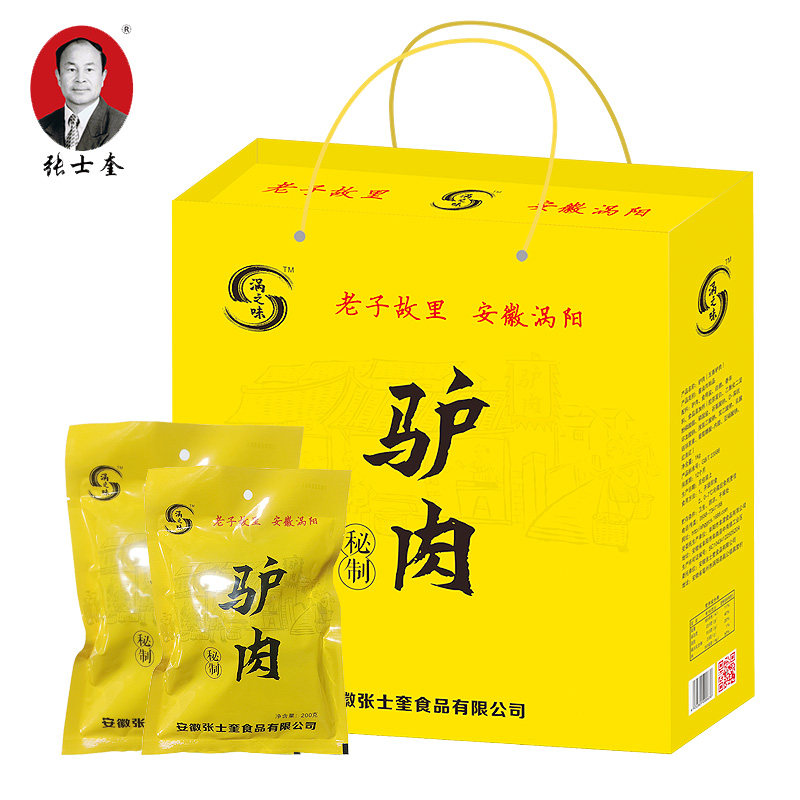 开袋即食五香驴肉 涡阳特产卤驴肉真空包装 熟食咸菜200gx5袋礼盒