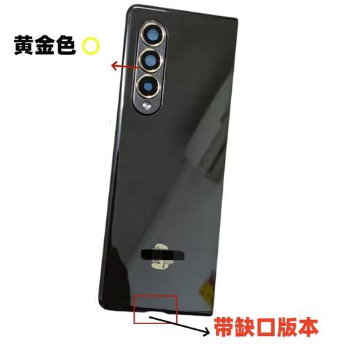 适用三星Fold3/4/5/6改W25原装后盖玻璃改Fold6电池盖全套外壳