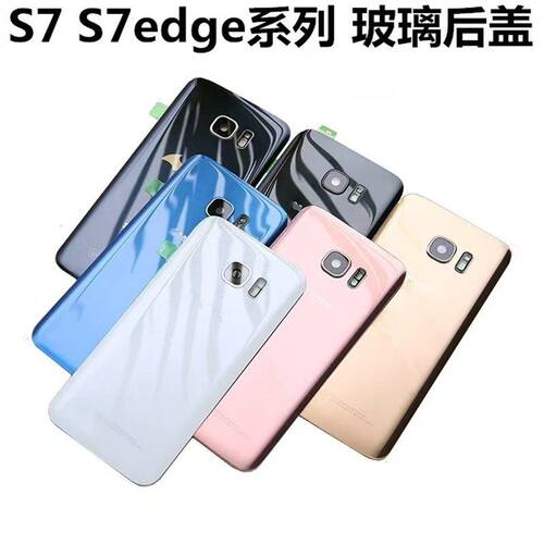 适用于三星 S7 edge G935F G9350 G930F G9300/08 背盖电池盖后盖