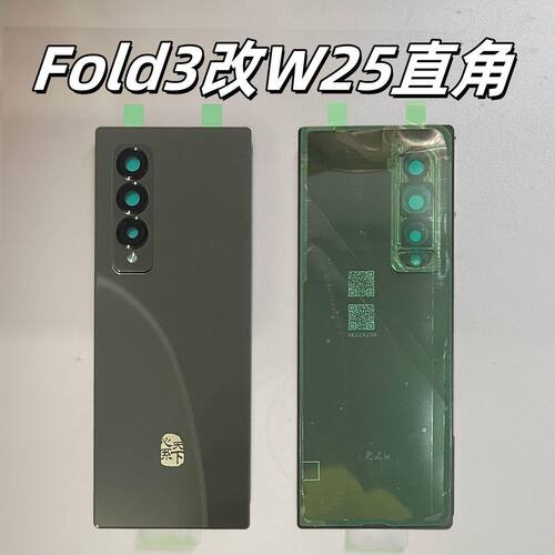 适用三星Fold3/4/5/6改W25原装后盖玻璃改Fold6电池盖全套外壳